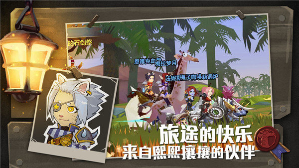 无尽远征游戏截图1