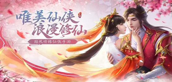 画风优美的仙侠手游