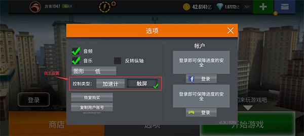 狙击猎手破解版游戏截图