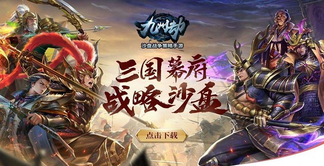 即时策略沙盘类手游