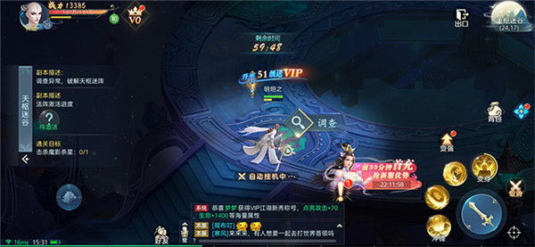 不用氪金的武侠类手游