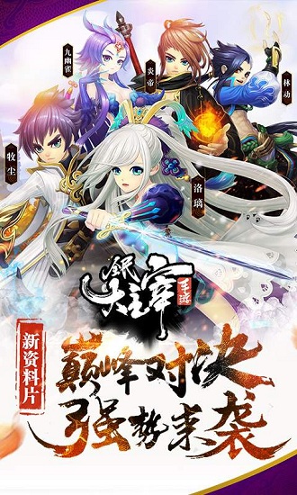 全民大主宰破解版游戏截图