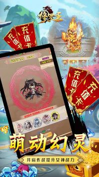 修罗王游戏截图