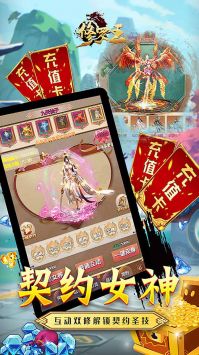 修罗王游戏截图