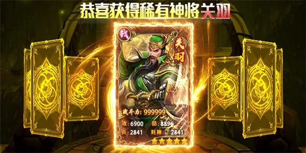 破解版三国卡牌类手游