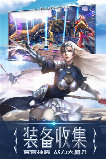永恒之塔破解版游戏截图