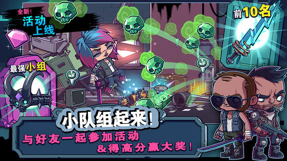 僵尸特攻队破解版游戏截图