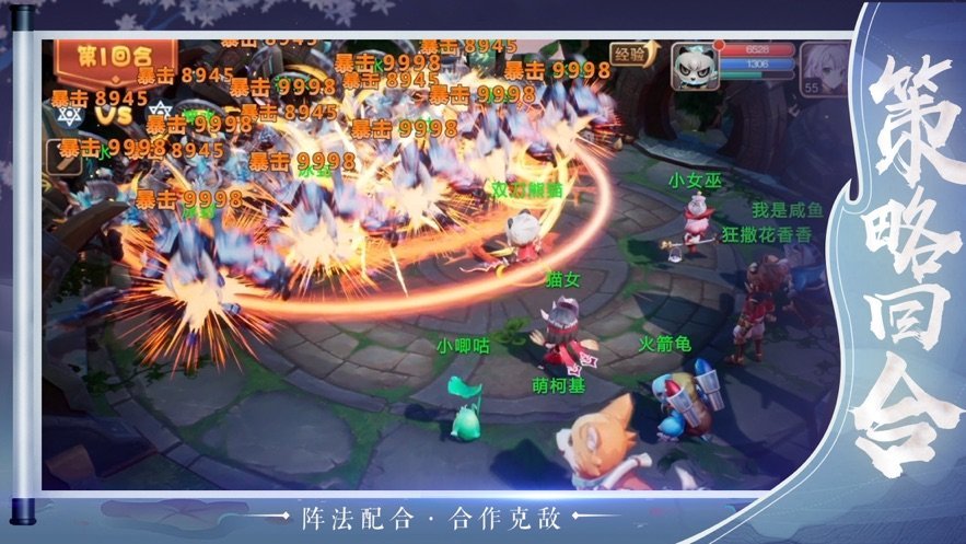 梦幻之战破解版游戏截图