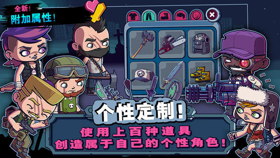 僵尸特攻队破解版游戏截图