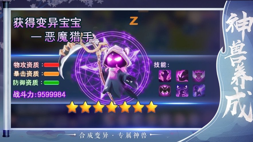 梦幻之战破解版游戏截图