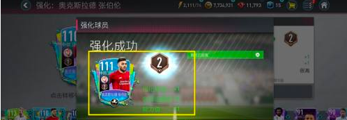 世界足球破解版游戏截图