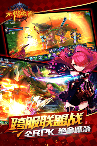 无极魔道游戏截图