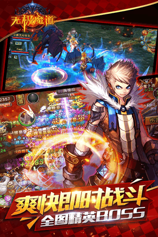 无极魔道游戏截图