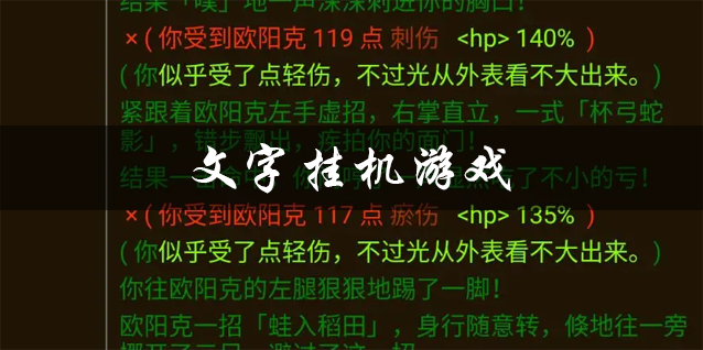 休闲文字冒险类手游