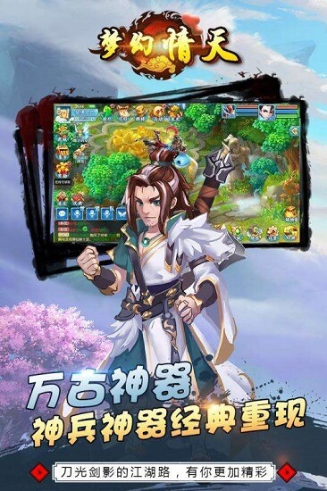 梦幻晴天破解版游戏截图