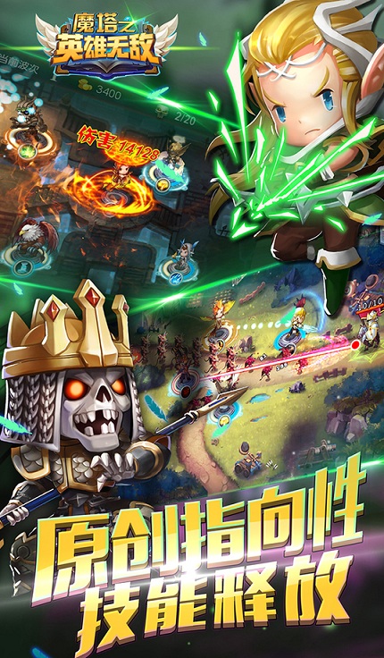 魔塔之英雄无敌内购版游戏截图3