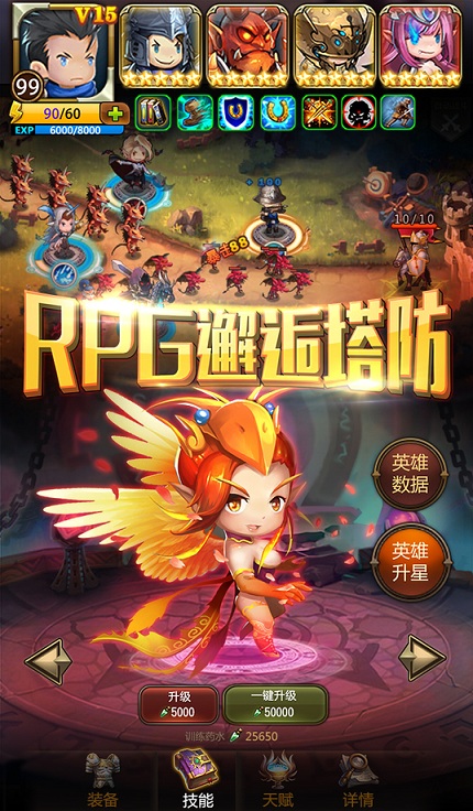魔塔之英雄无敌内购版游戏截图5