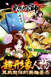 武侠大宗师破解版游戏截图