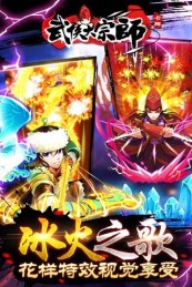 武侠大宗师破解版游戏截图
