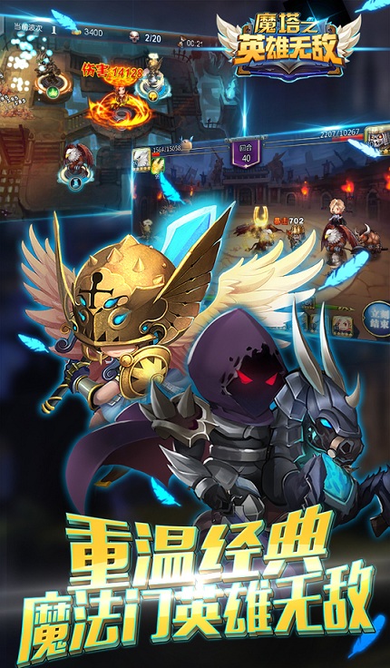 魔塔之英雄无敌内购版游戏截图2