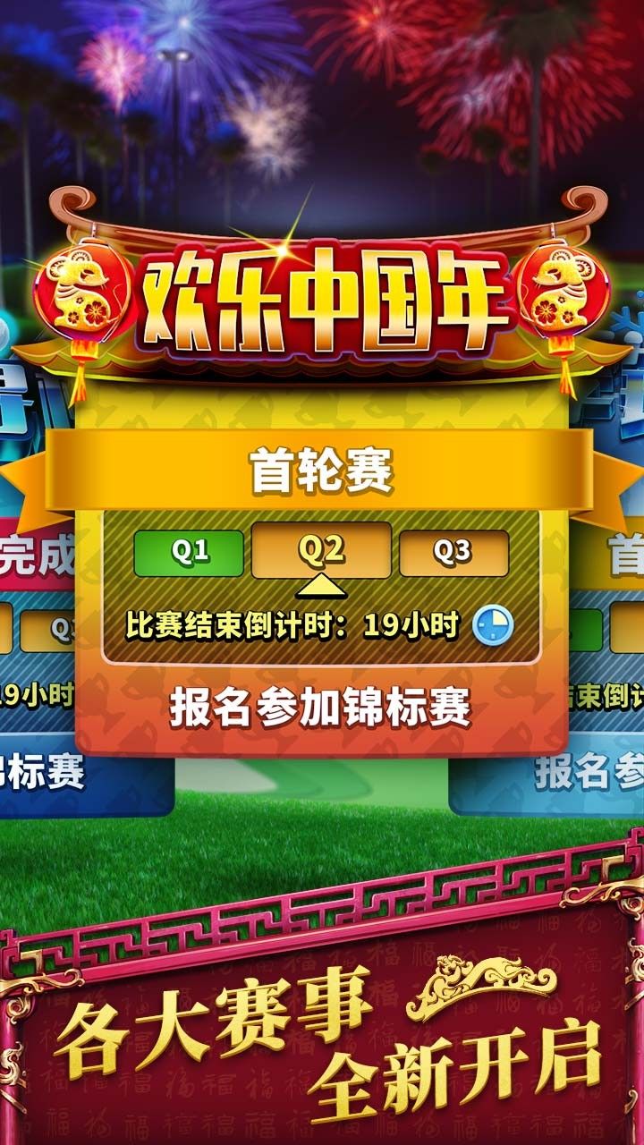 决战高尔夫游戏截图4