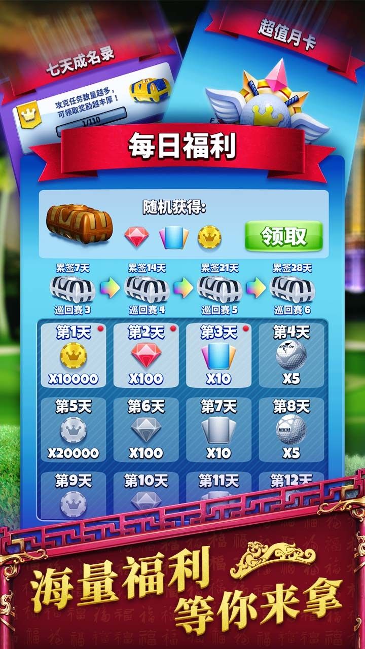 决战高尔夫游戏截图1
