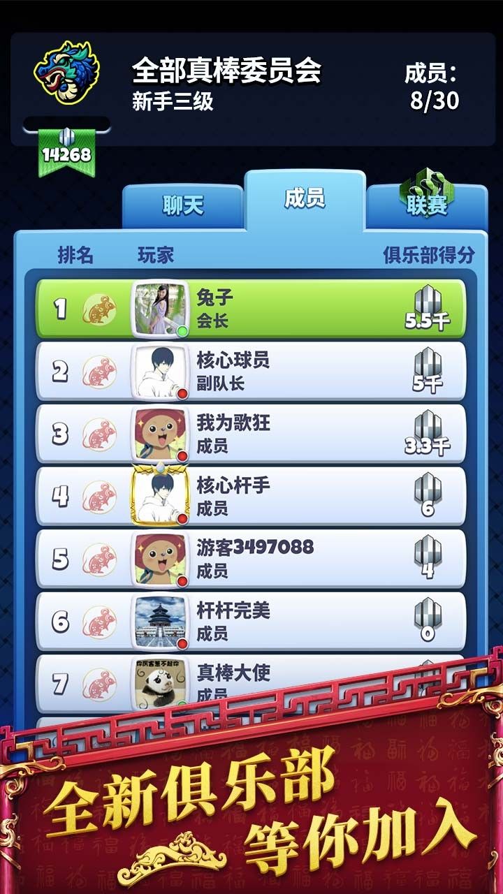决战高尔夫游戏截图2