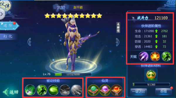 傲剑蛮荒游戏截图