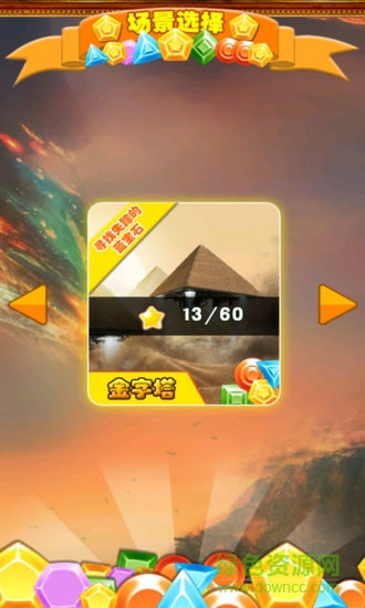 宝石连线破解版游戏截图2