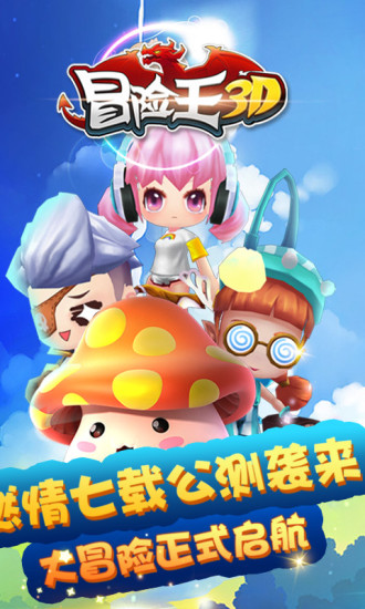 冒险王游戏截图