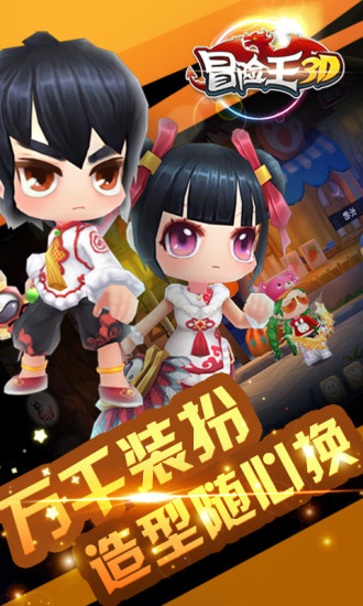 冒险王游戏截图