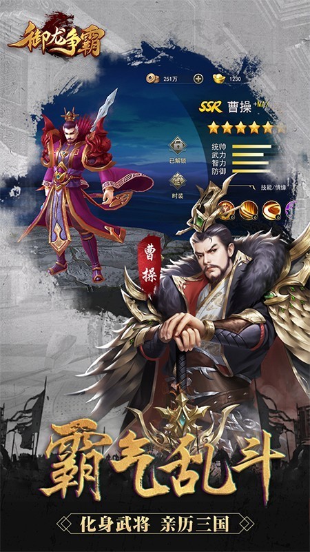 御龙争霸游戏截图