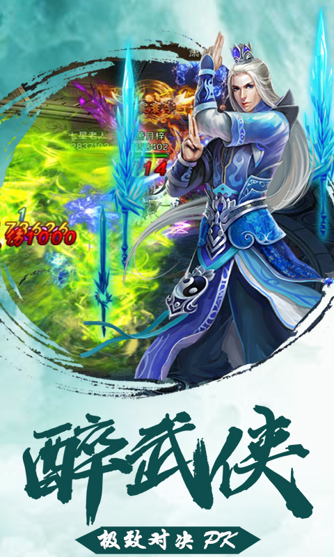古剑奇缘游戏截图