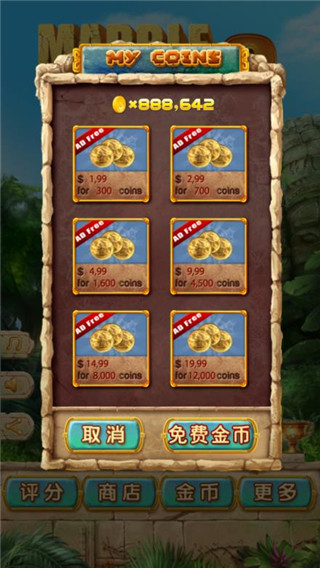 七彩祖玛无限金币版游戏截图3