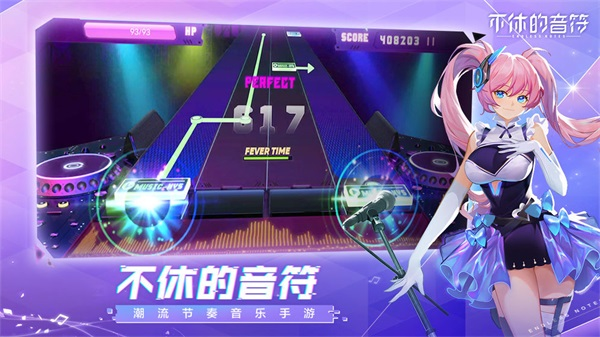 破解内购版音乐手游