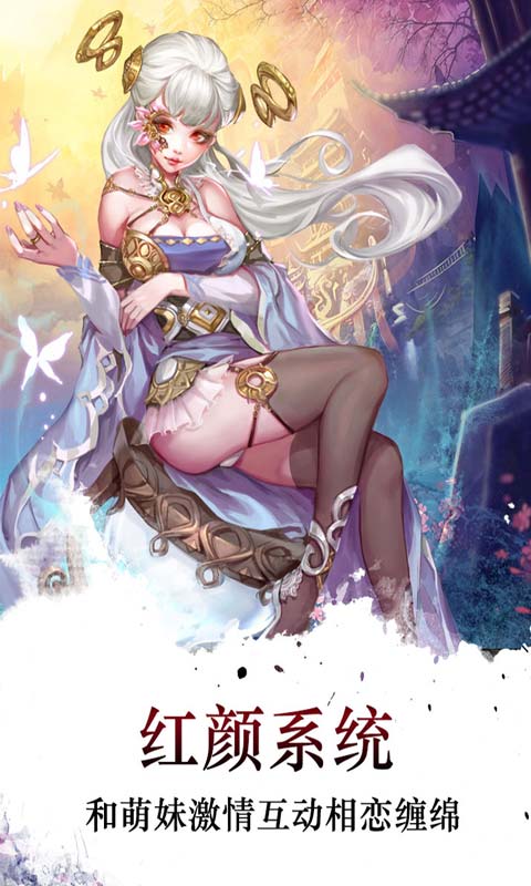 梦回江湖游戏截图