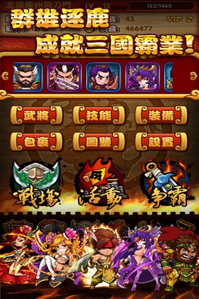 逆转天下单机版游戏截图