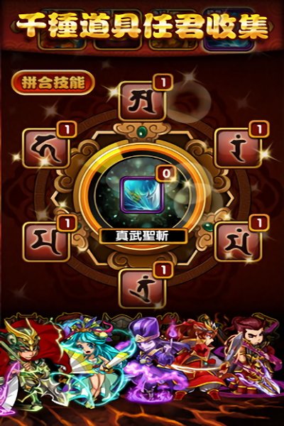 逆转天下单机版游戏截图