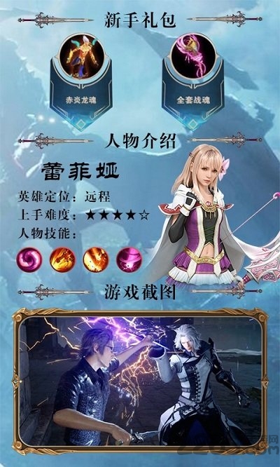 终极幻想无敌版游戏截图