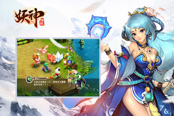 妖神传说游戏截图