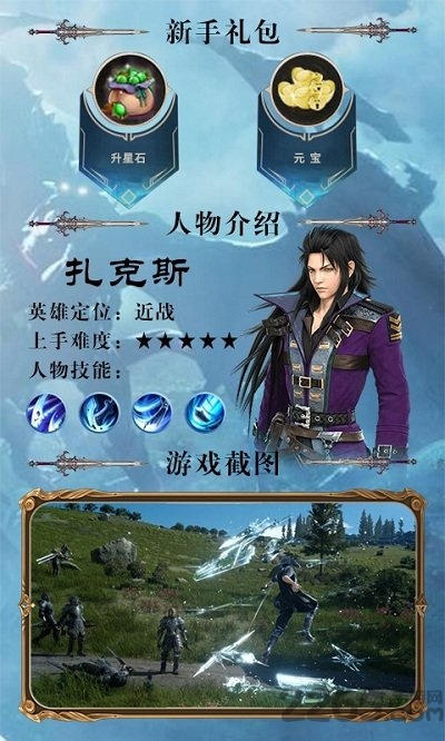 终极幻想无敌版游戏截图