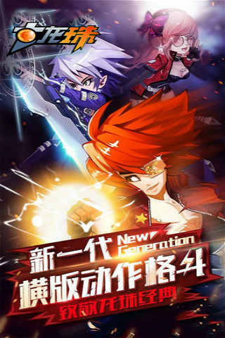 七龙珠内购破解版游戏截图