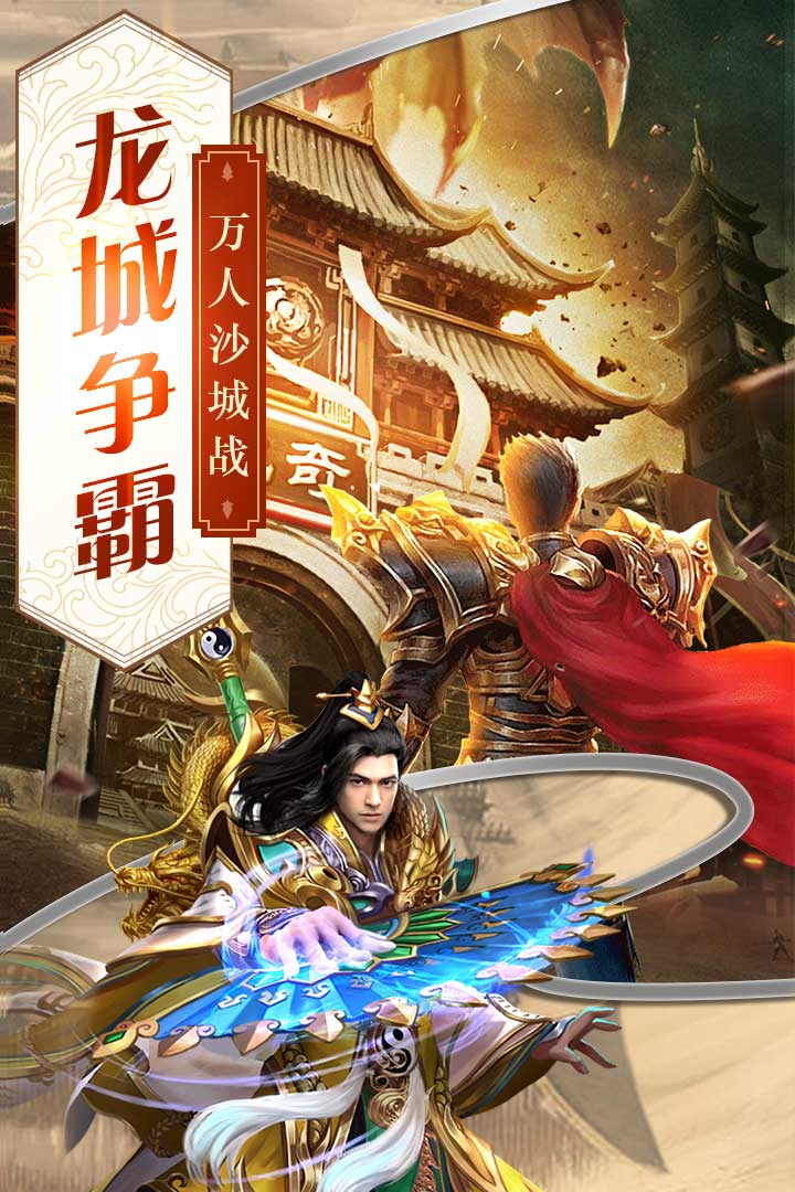 龙之觉醒破解版游戏截图