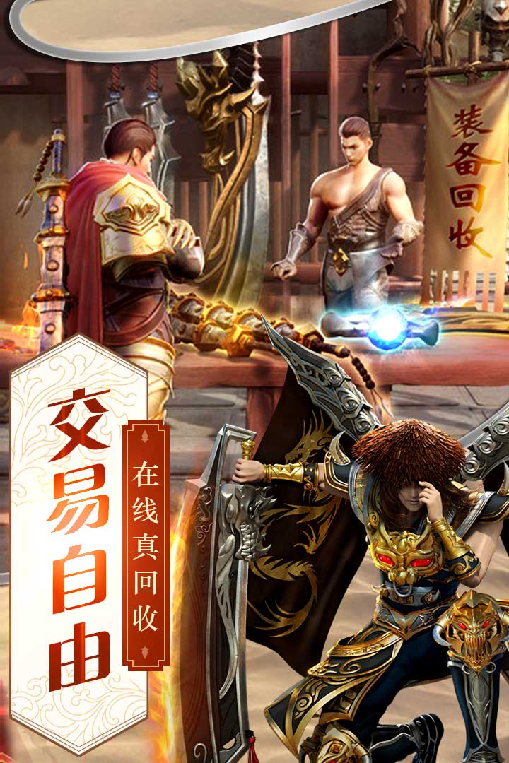 龙之觉醒破解版游戏截图
