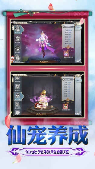 无双仙剑游戏截图