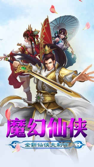 无双仙剑游戏截图