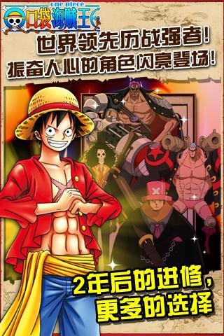 口袋海贼王游戏截图