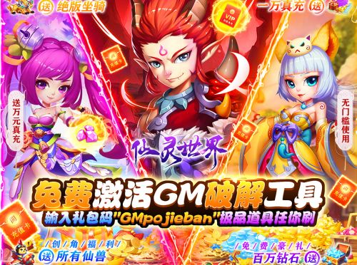 破解版零氪无限金币的回合制手游