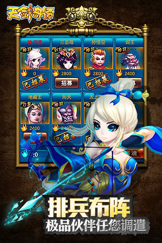 仙剑奇谭破解版游戏截图
