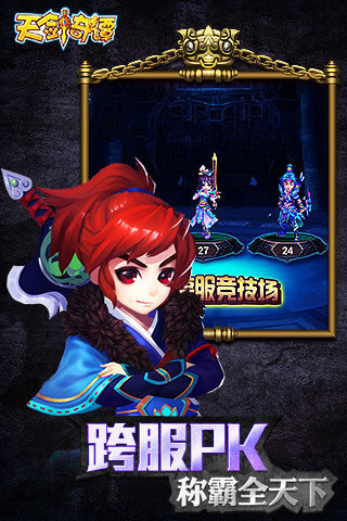 仙剑奇谭破解版游戏截图